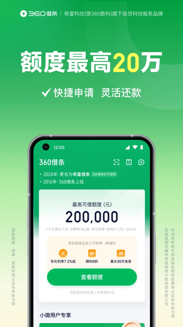 应用截图 1
