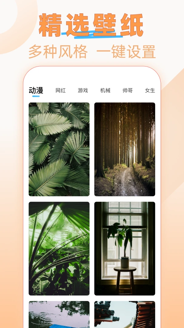 字体美化精灵应用截图