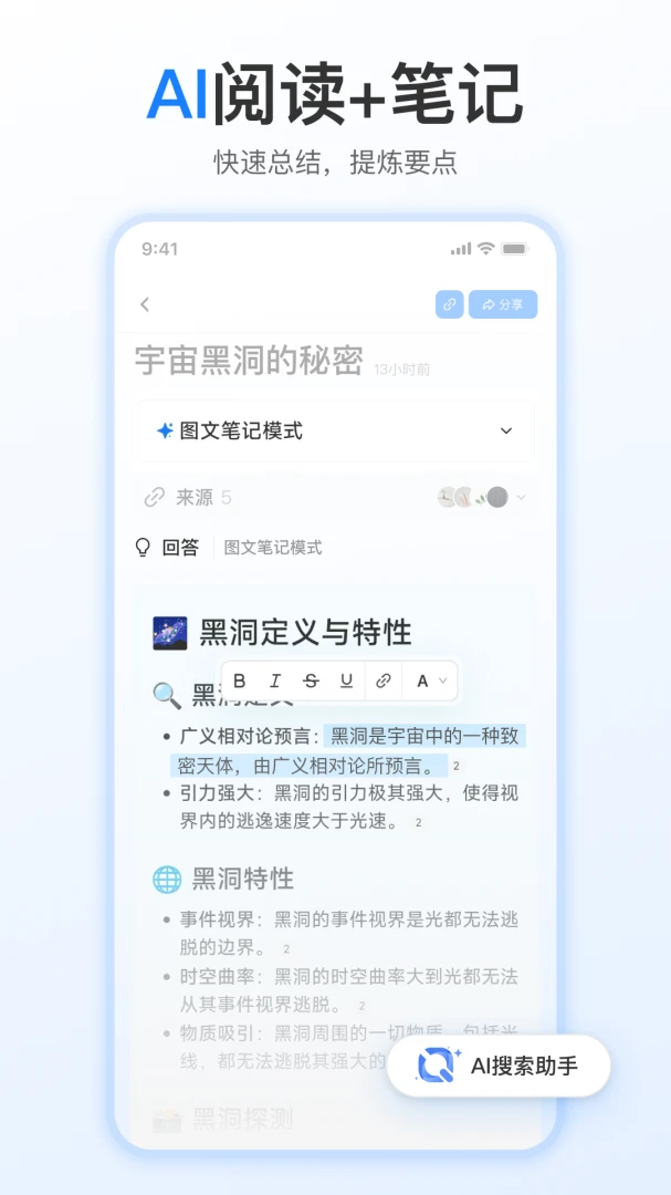 应用截图 2