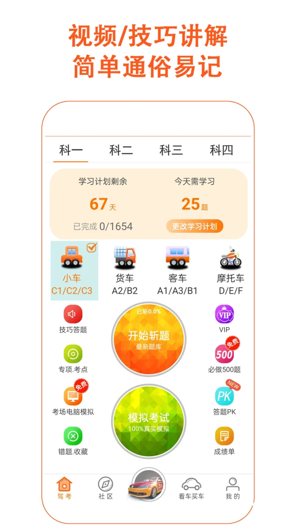应用截图 5