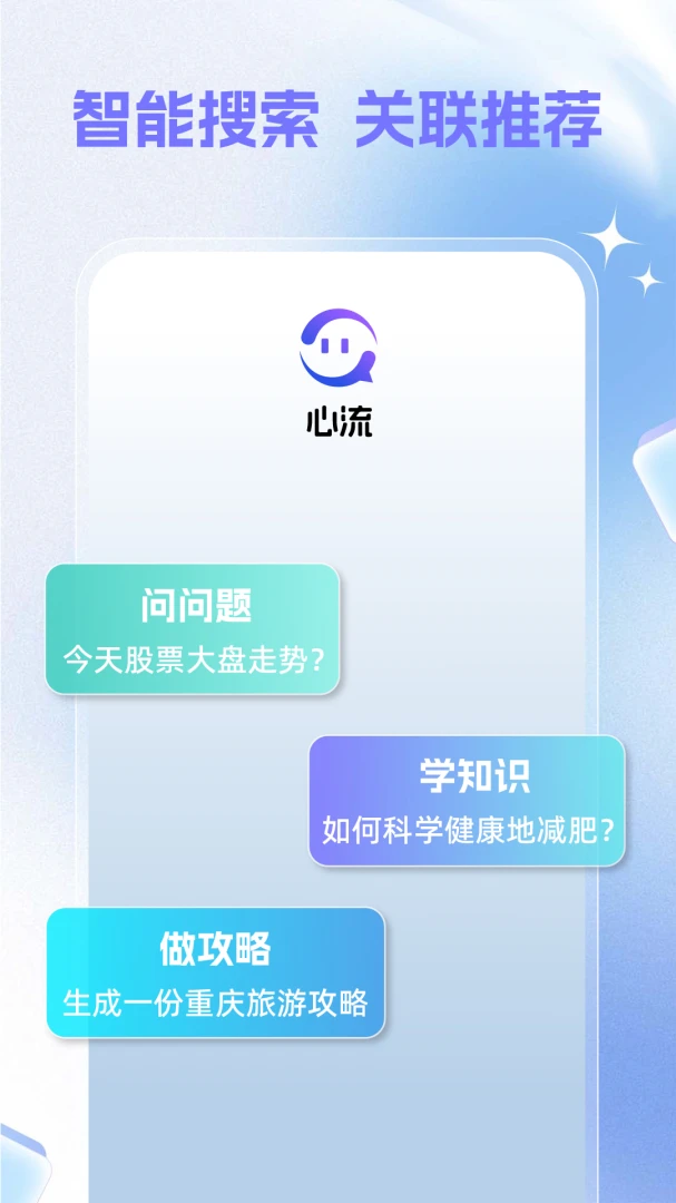 应用截图 2