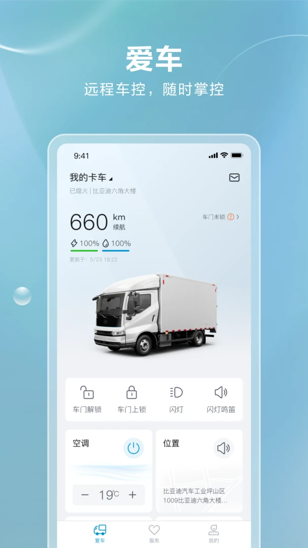应用截图 5