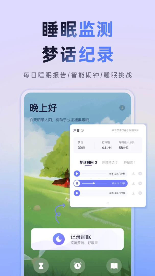 应用截图 3