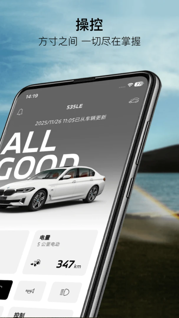 My BMW截图
