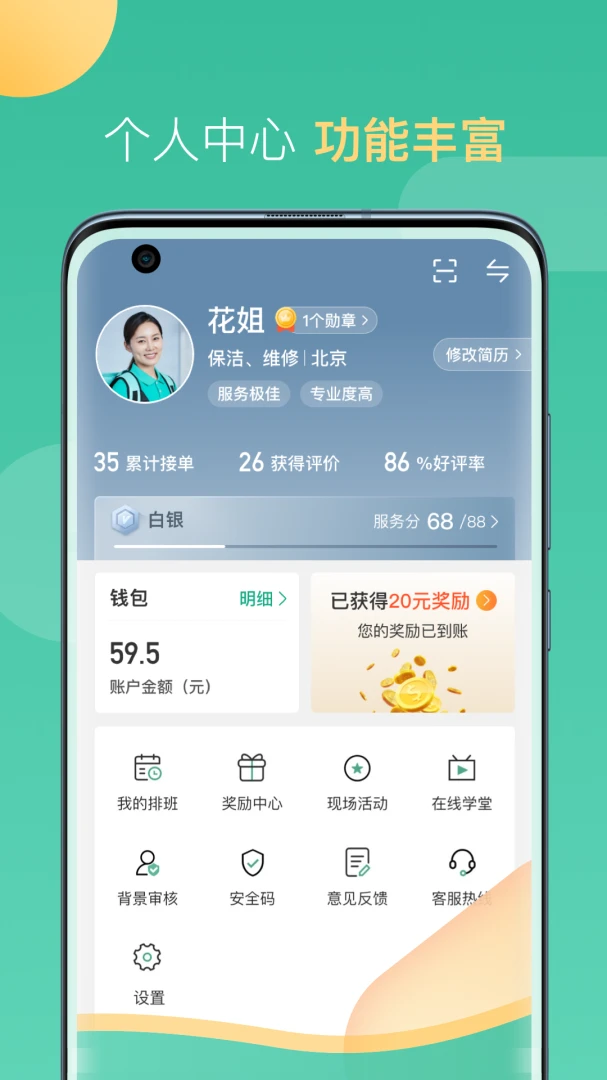 应用截图 4