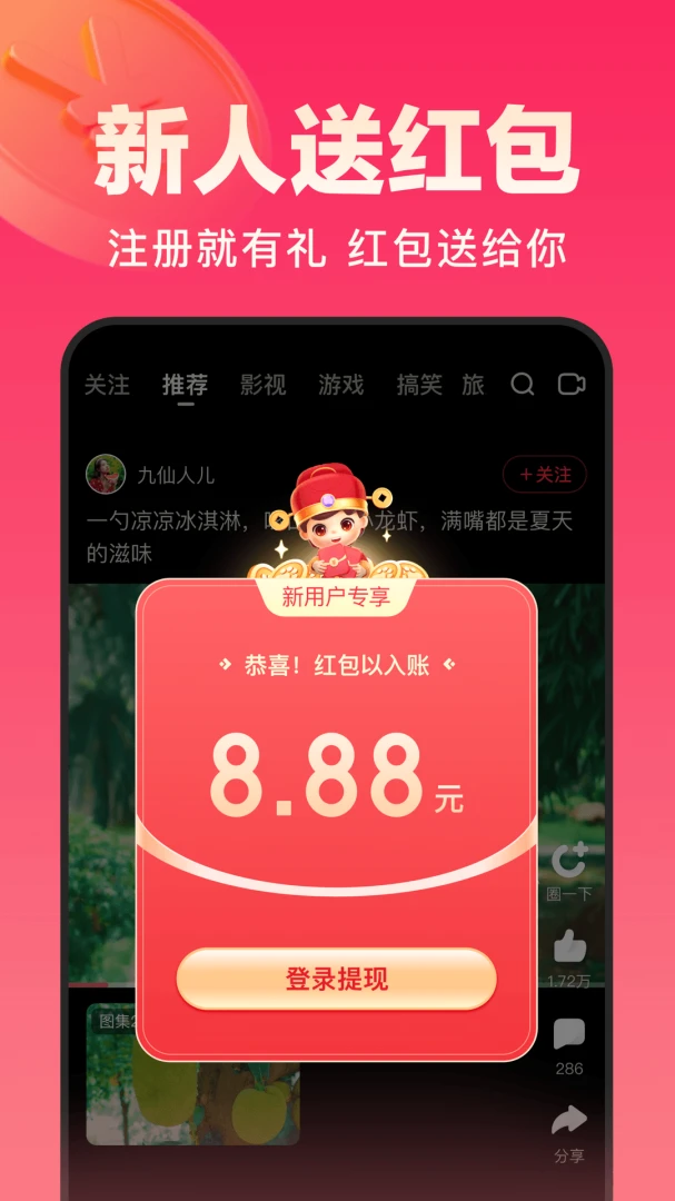 应用截图 1