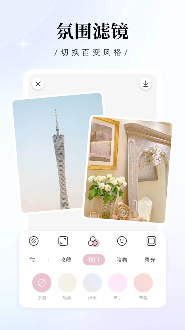 应用截图 3