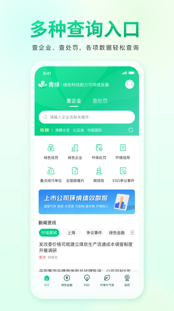 应用截图 1