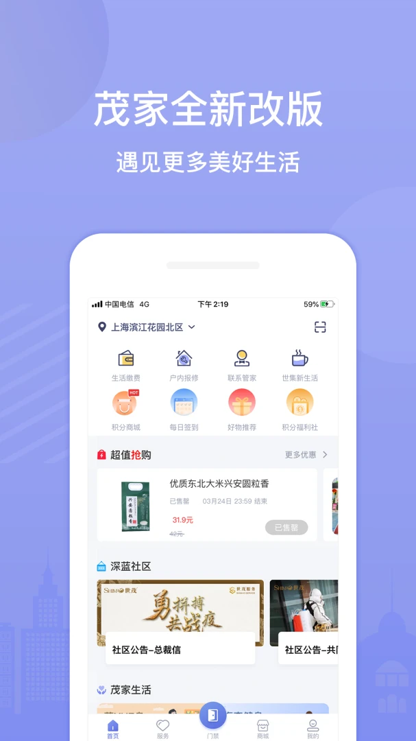 茂家截图