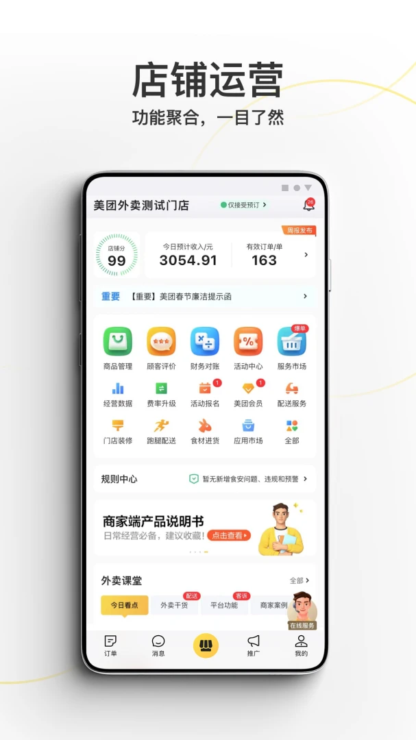 应用截图 1