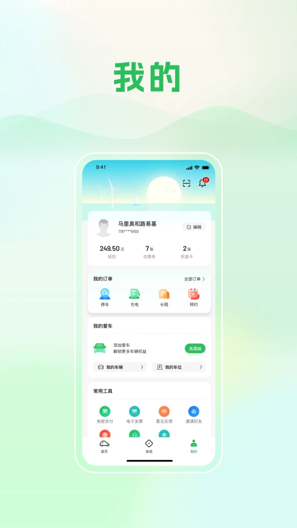 应用截图 1