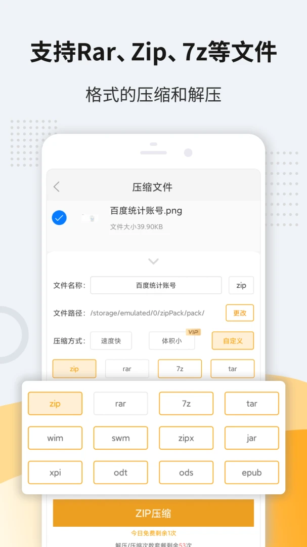 应用截图 2