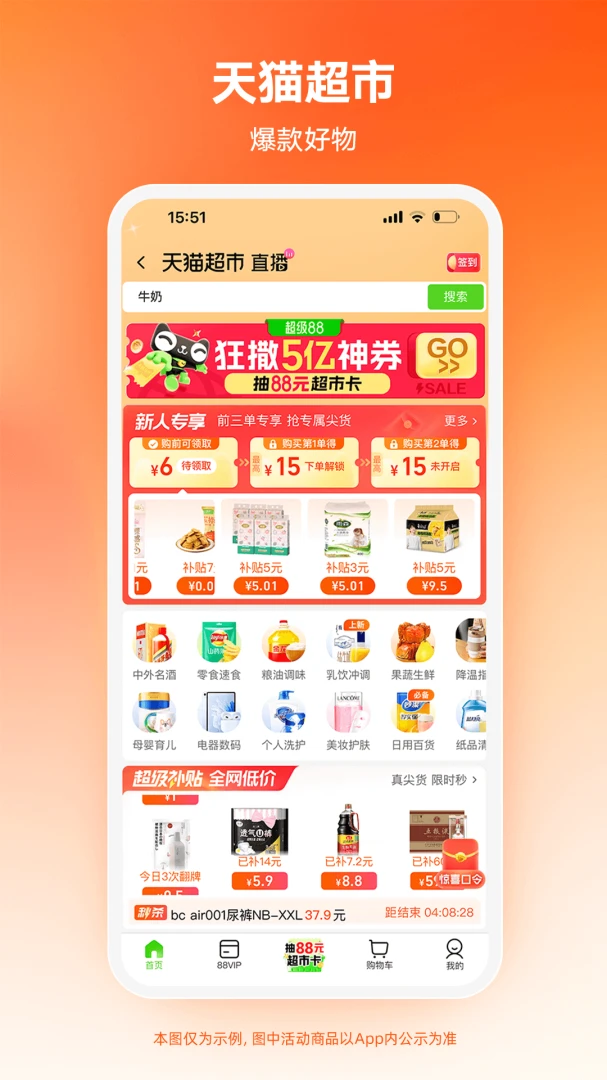 应用截图 4