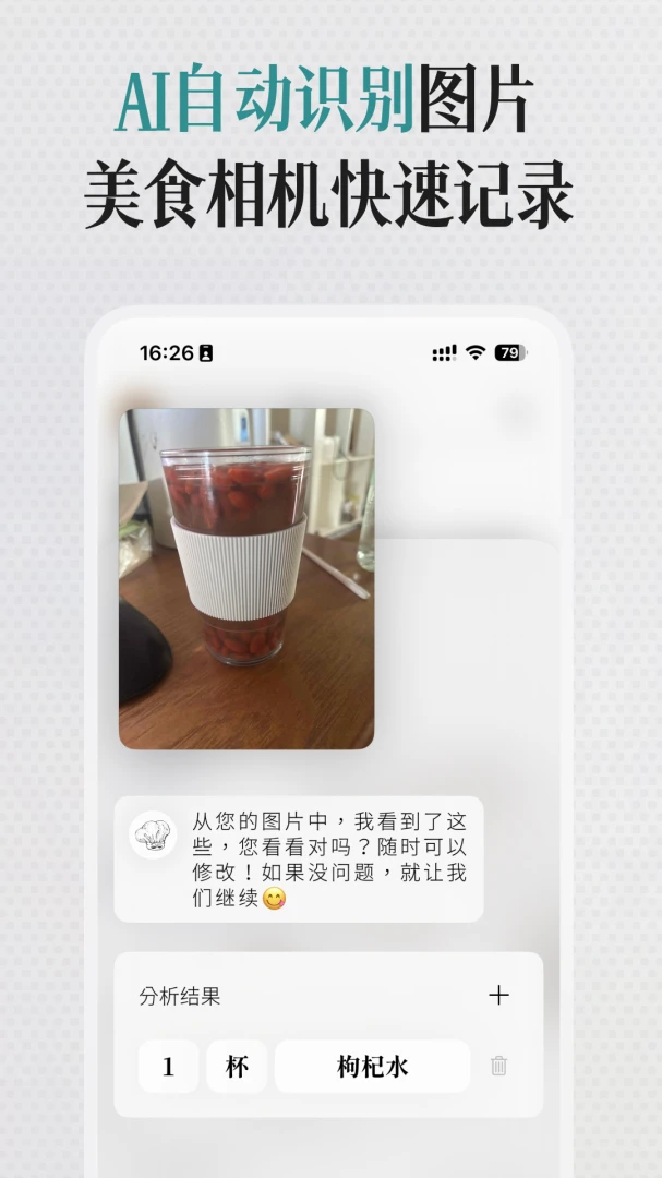 胃之书截图