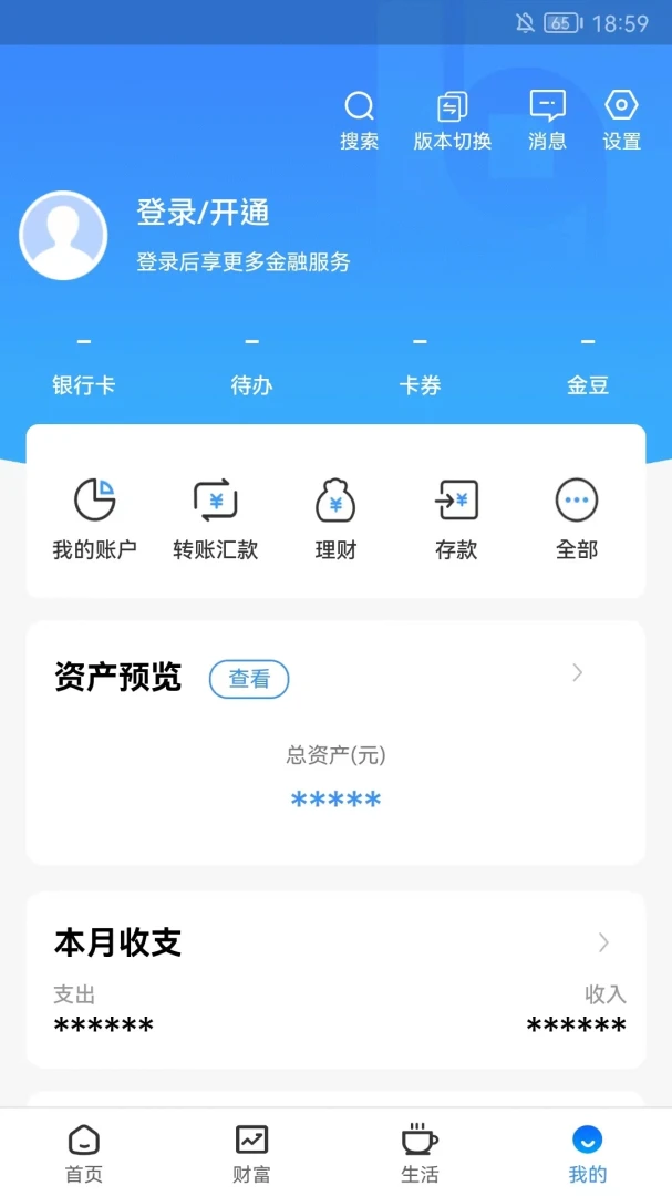 应用截图 4