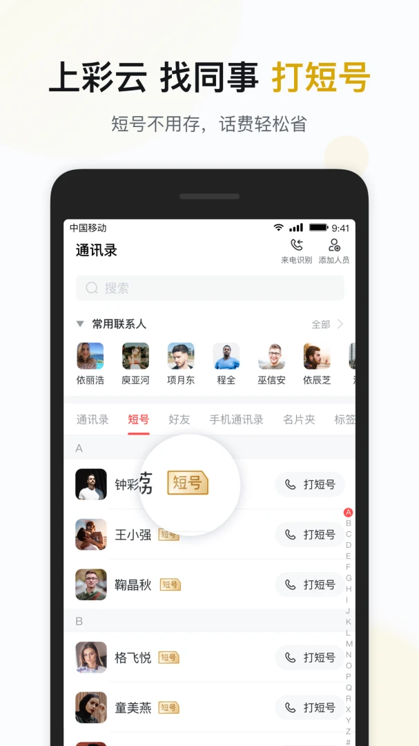 应用截图 1