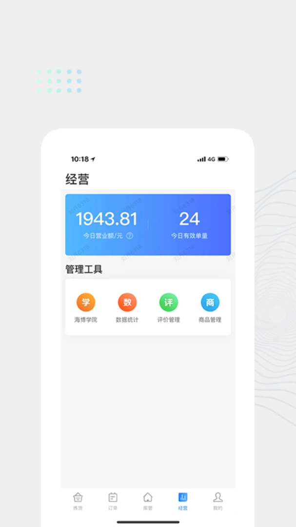 应用截图 4