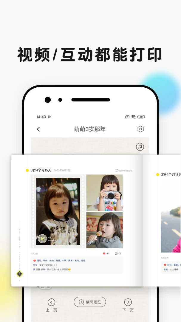 应用截图 5