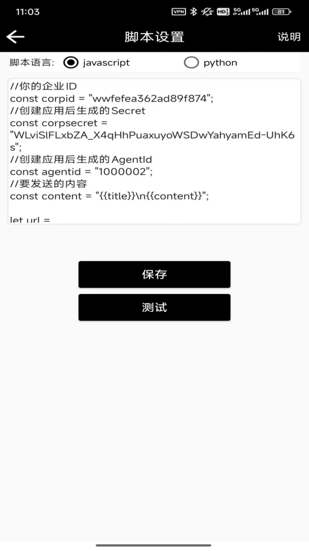应用截图 5