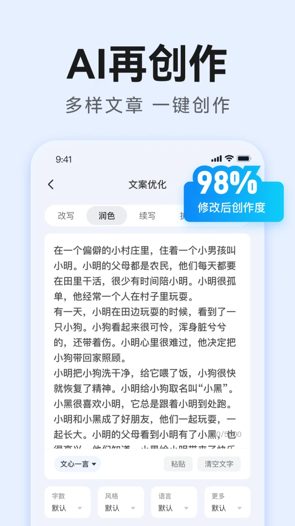 应用截图 3