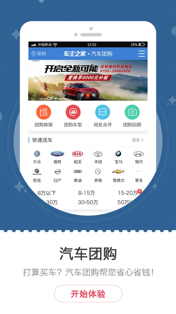 应用截图 5