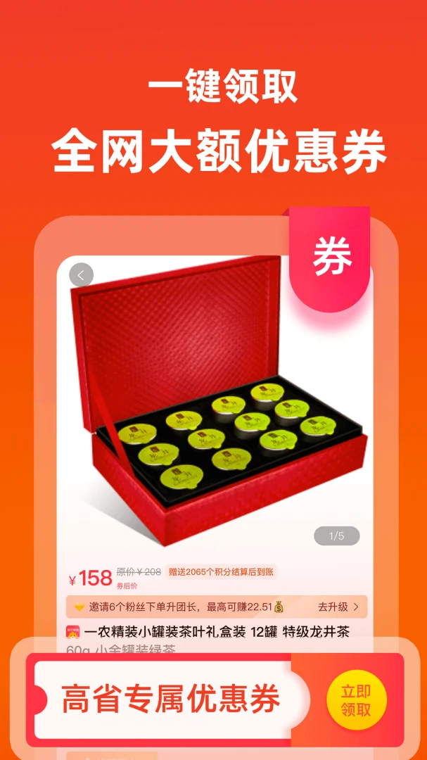 应用截图 2