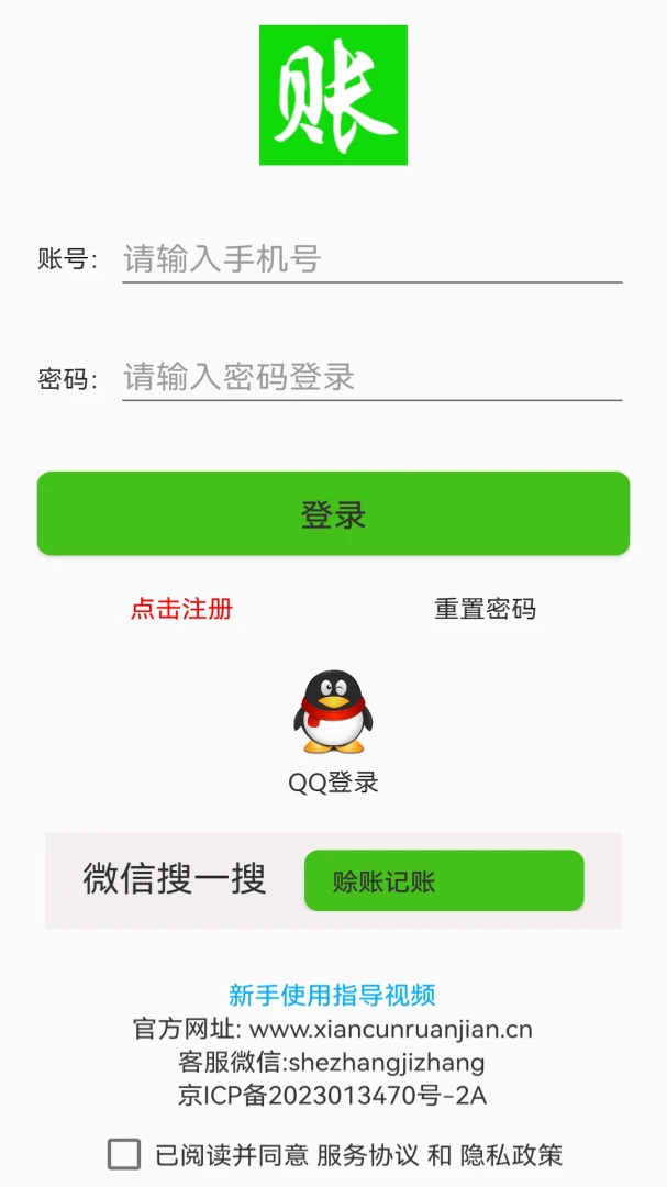 应用截图 5