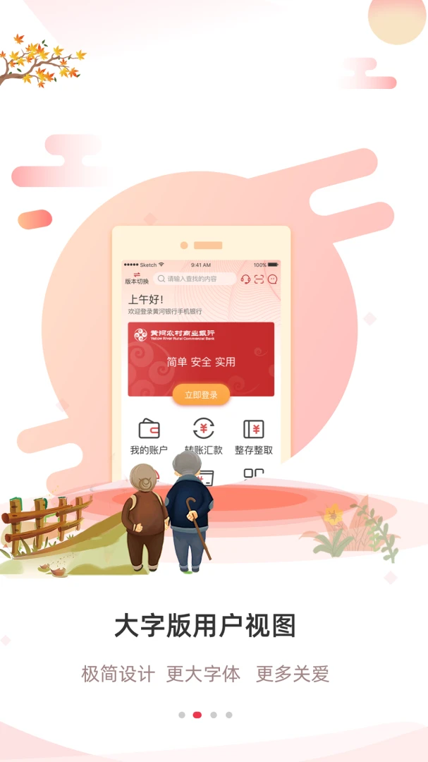 应用截图 2