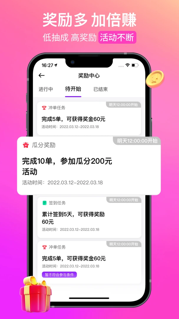 应用截图 4