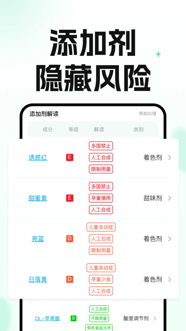 知了码上查截图