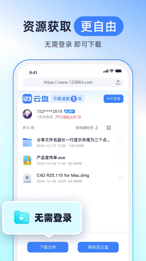 应用截图 3