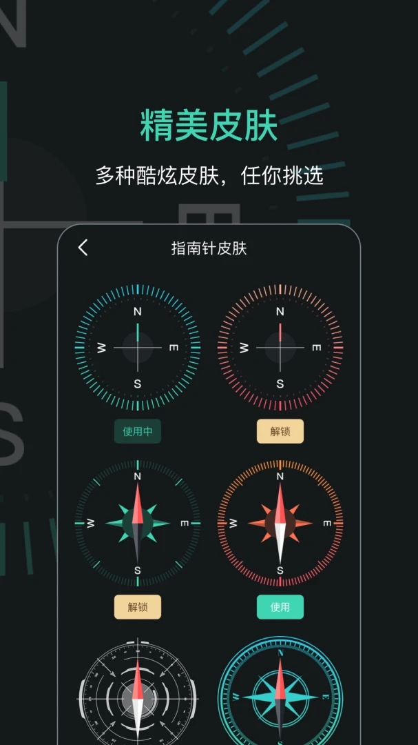 应用截图 4