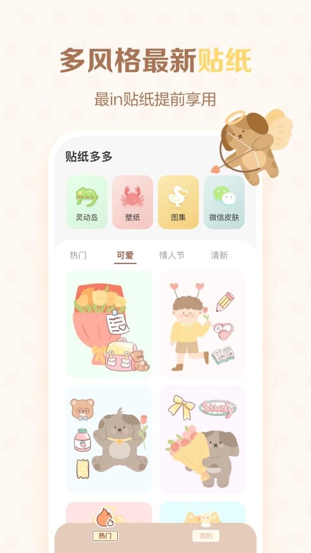 应用截图 1