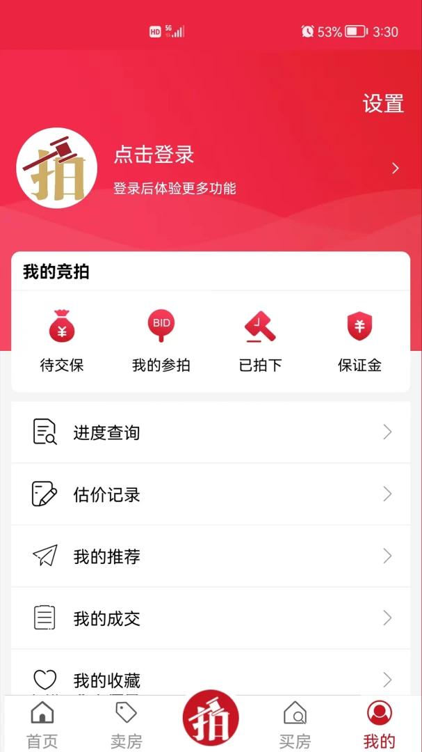 应用截图 1