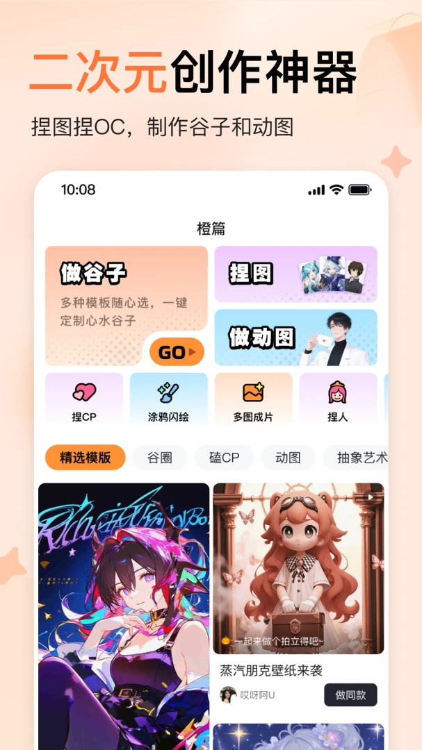 应用截图 1