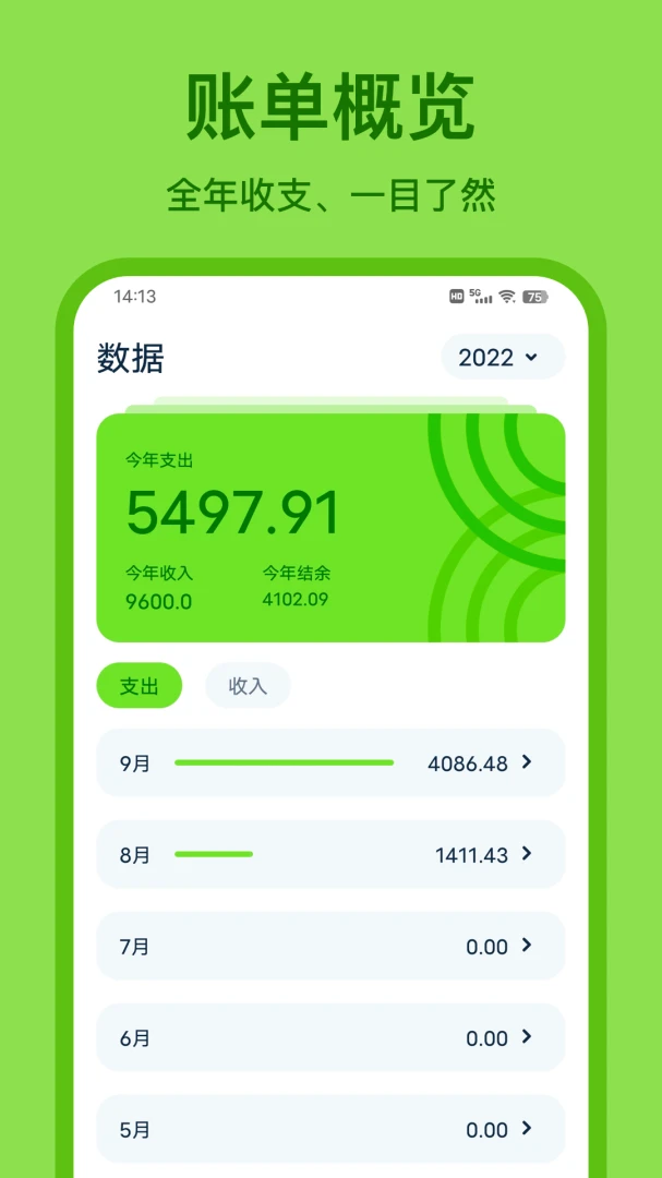 应用截图 2