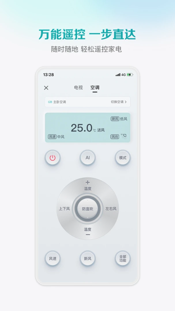 海信爱家截图