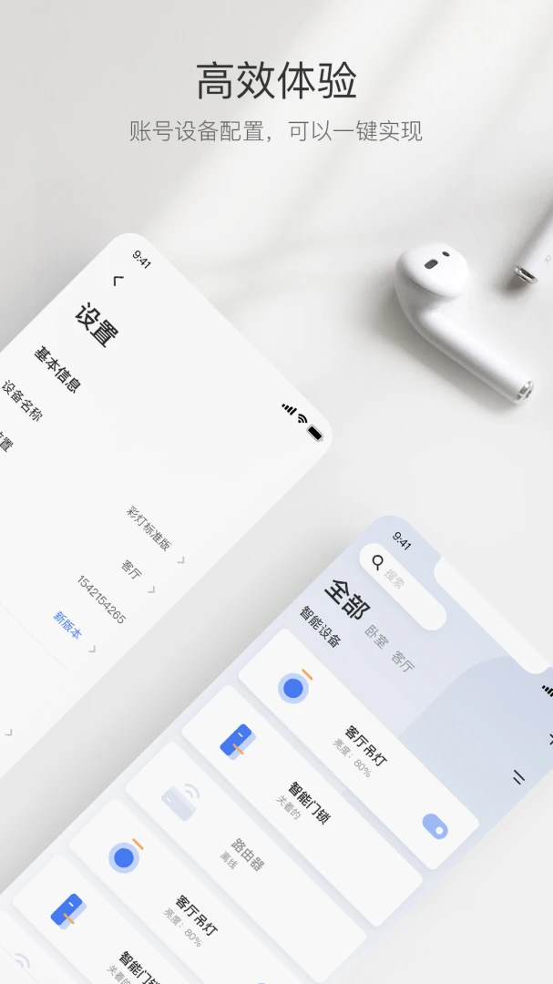 应用截图 1