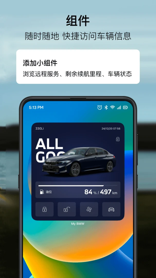 应用截图 3
