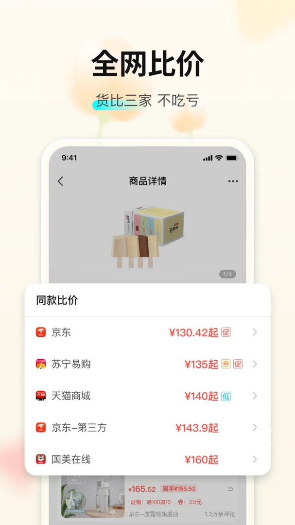 应用截图 2