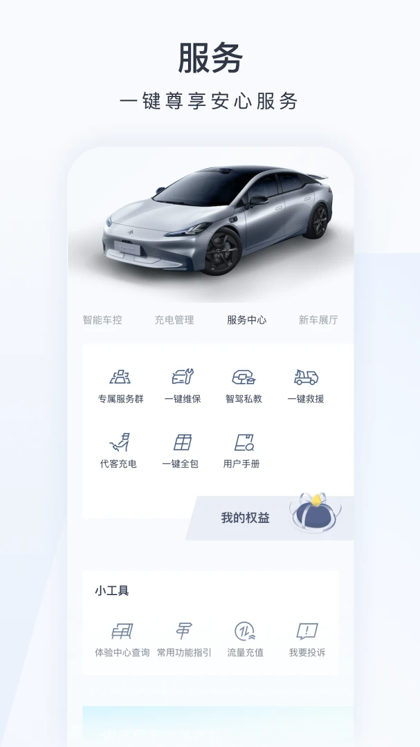 应用截图 2