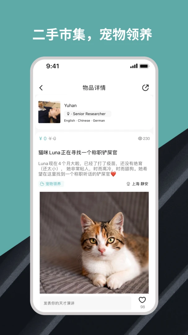 Wellcee应用截图