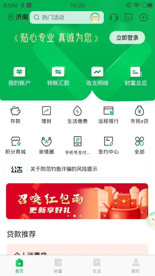 应用截图 1