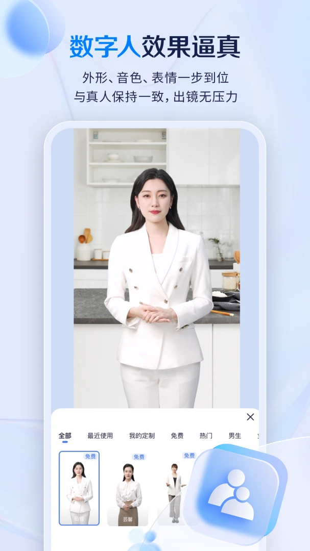 应用截图 3