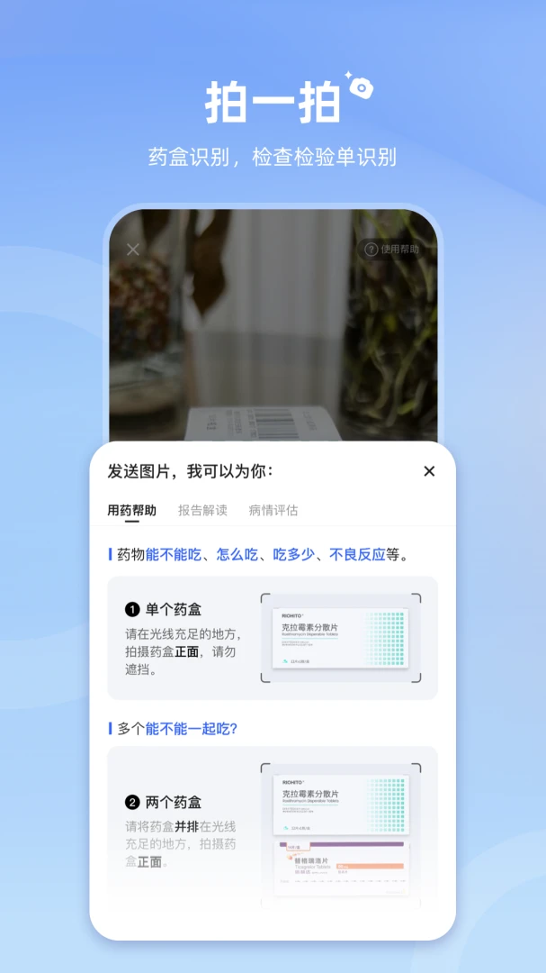 应用截图 3