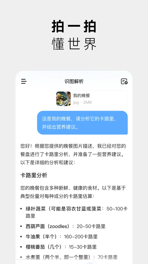 应用截图 5