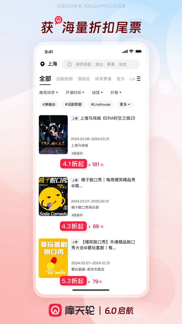 应用截图 4