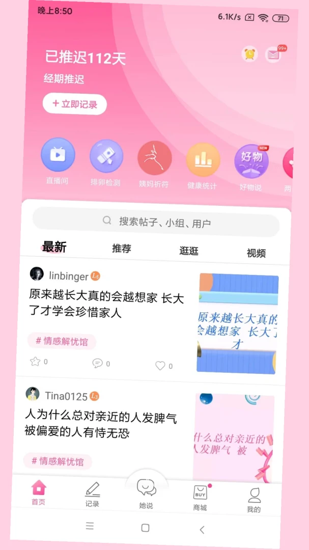 应用截图 1