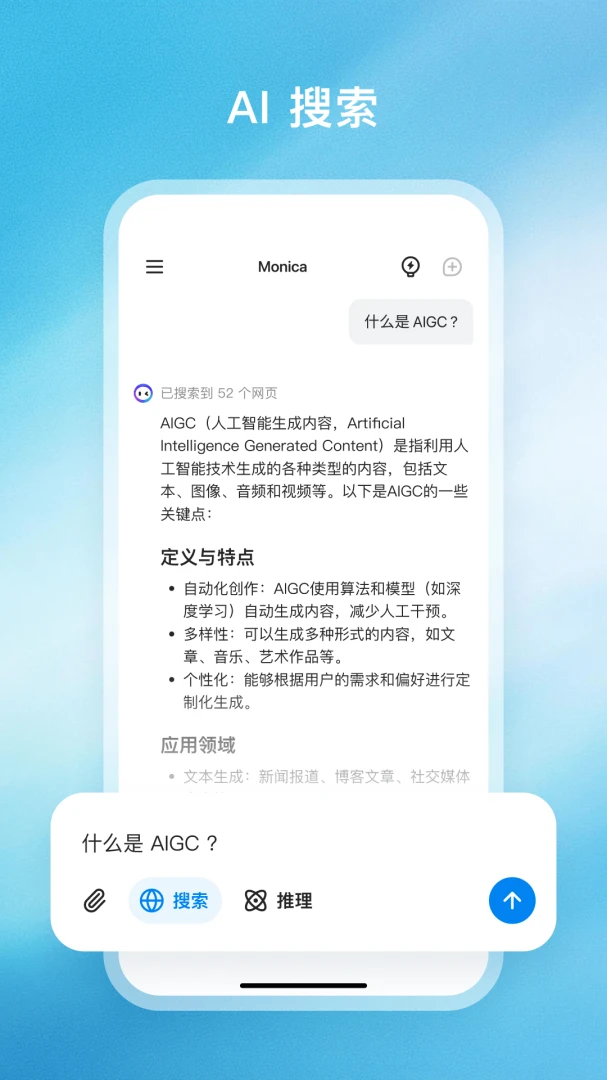 应用截图 4