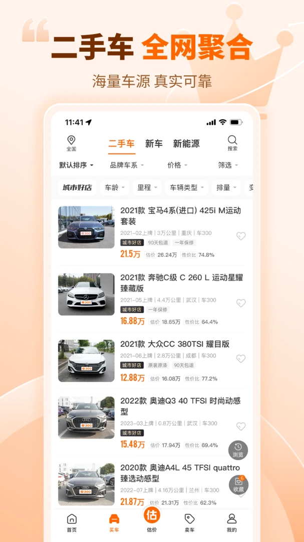 应用截图 4